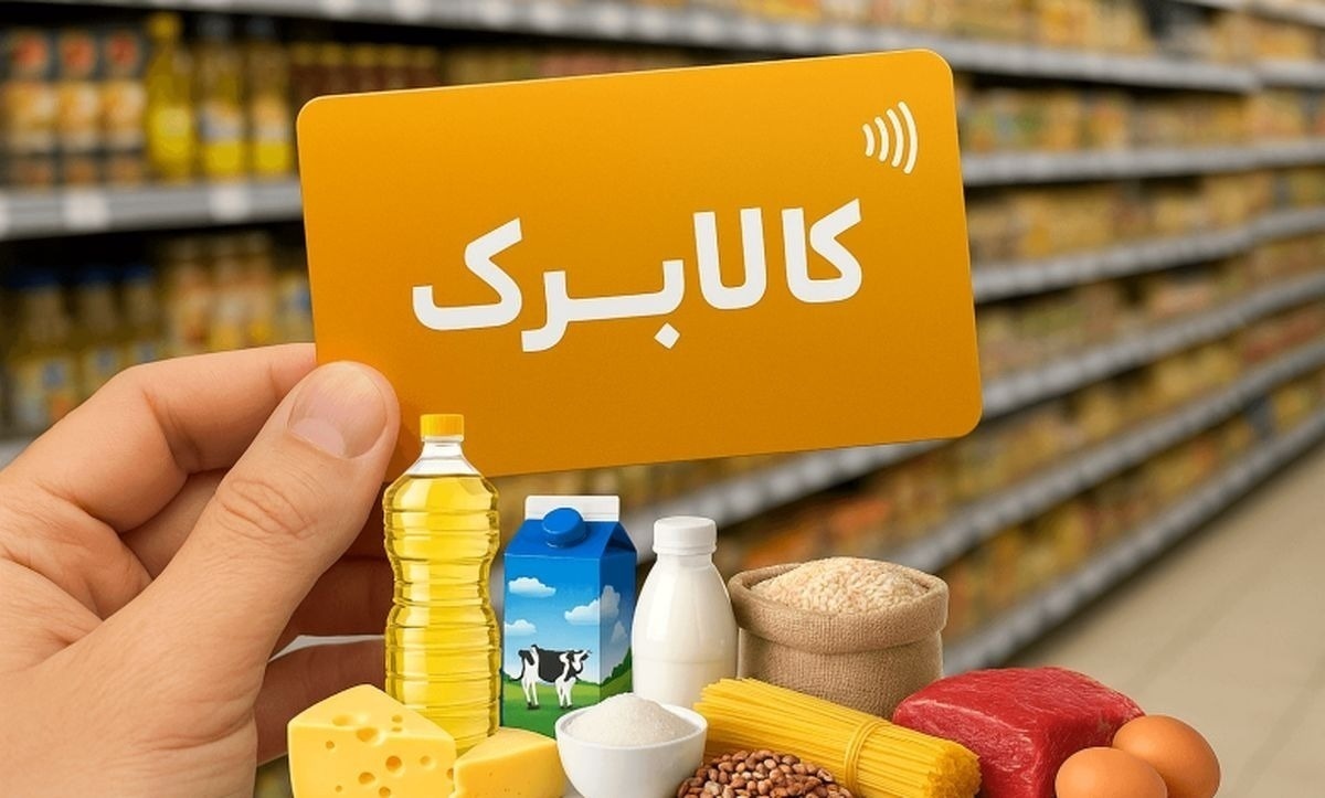 اعتراض شدید به حذف کالابرگ /مگر قرار نبود کالابرگ برای همه مردم باشد؟ اعتراض شدید به حذف کالابرگ /مگر قرار نبود کالابرگ برای همه مردم باشد؟